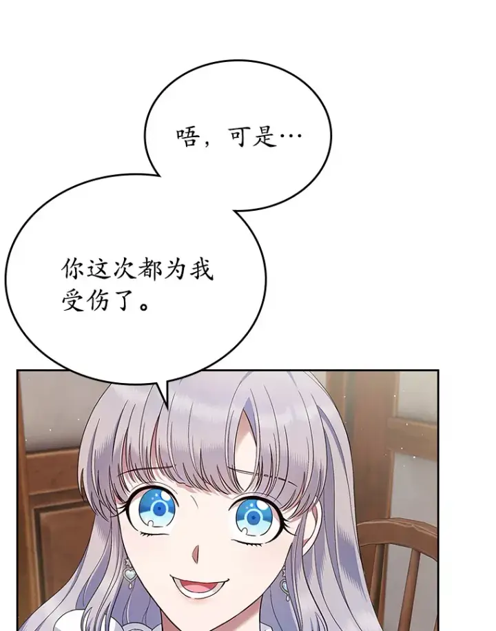 《抢走女主的初恋》24.香水图42