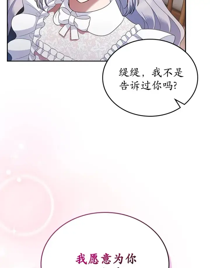 《抢走女主的初恋》24.香水图43