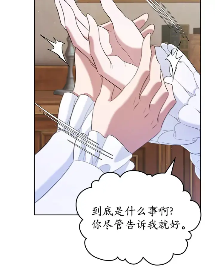 《抢走女主的初恋》24.香水图47