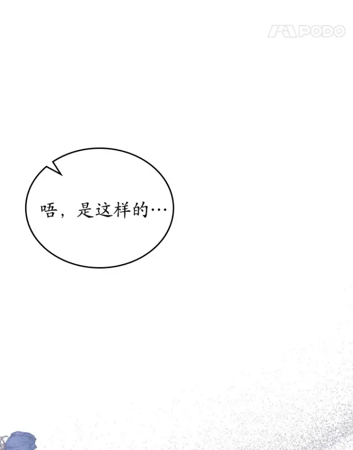 《抢走女主的初恋》24.香水图48