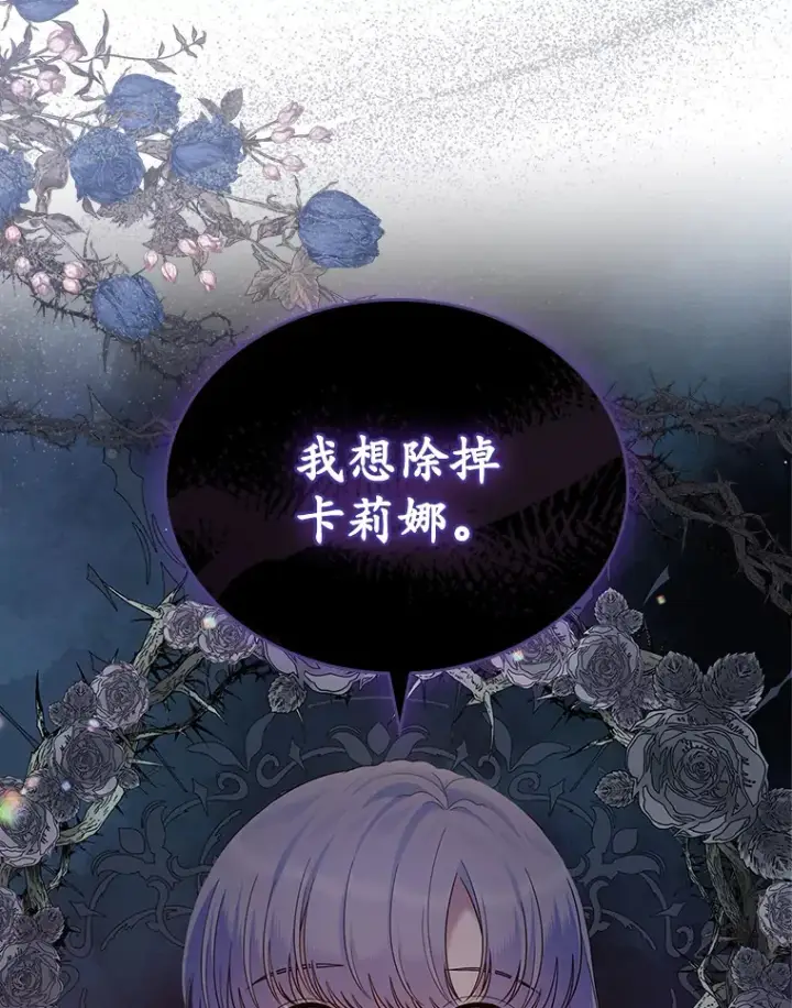 《抢走女主的初恋》24.香水图49