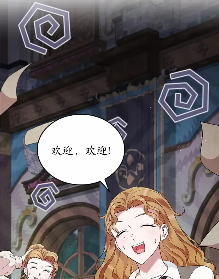 《抢走女主的初恋》24.香水图59