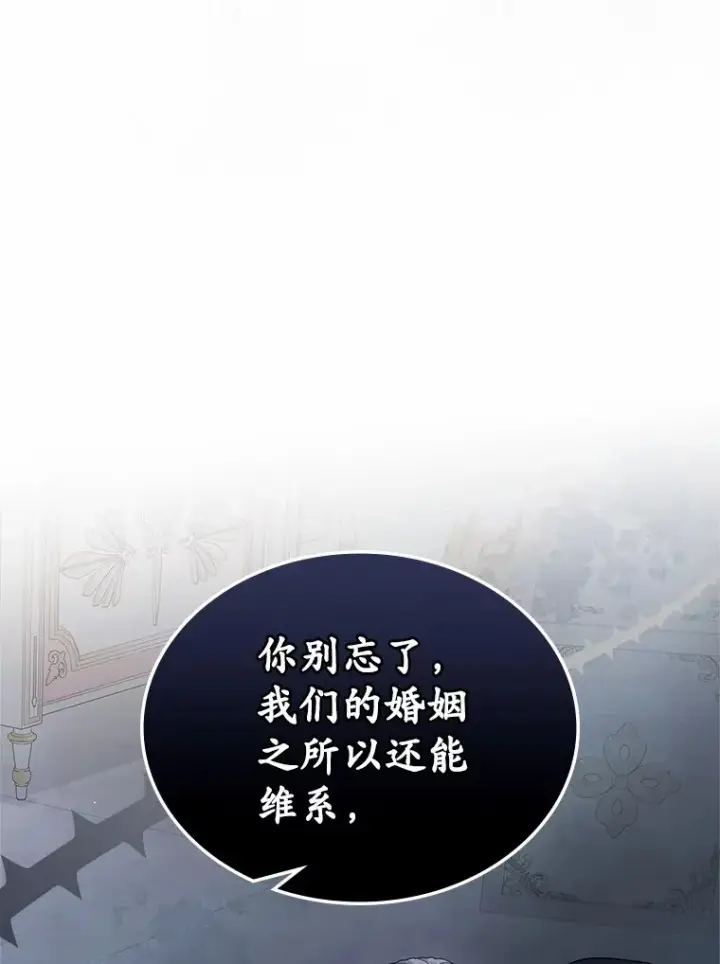 《抢走女主的初恋》24.香水图6