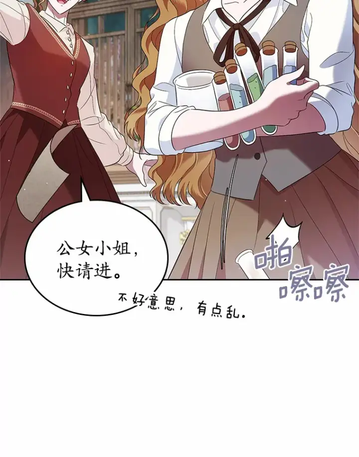 《抢走女主的初恋》24.香水图60