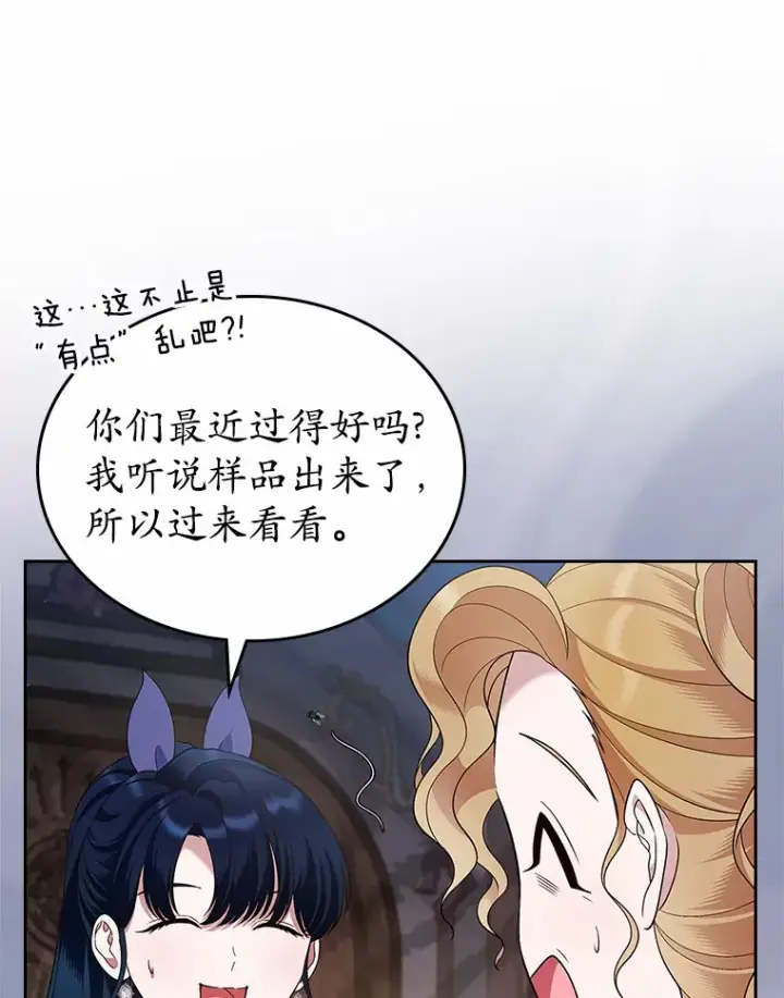 《抢走女主的初恋》24.香水图61