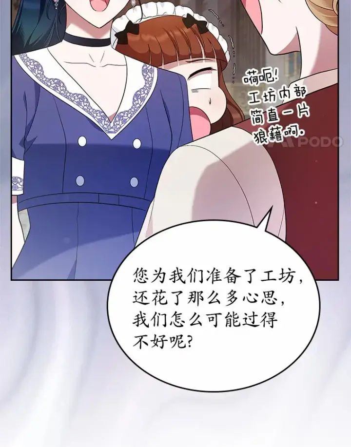 《抢走女主的初恋》24.香水图62