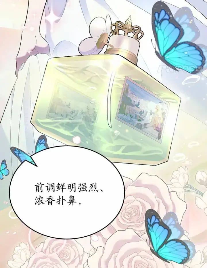 《抢走女主的初恋》24.香水图72