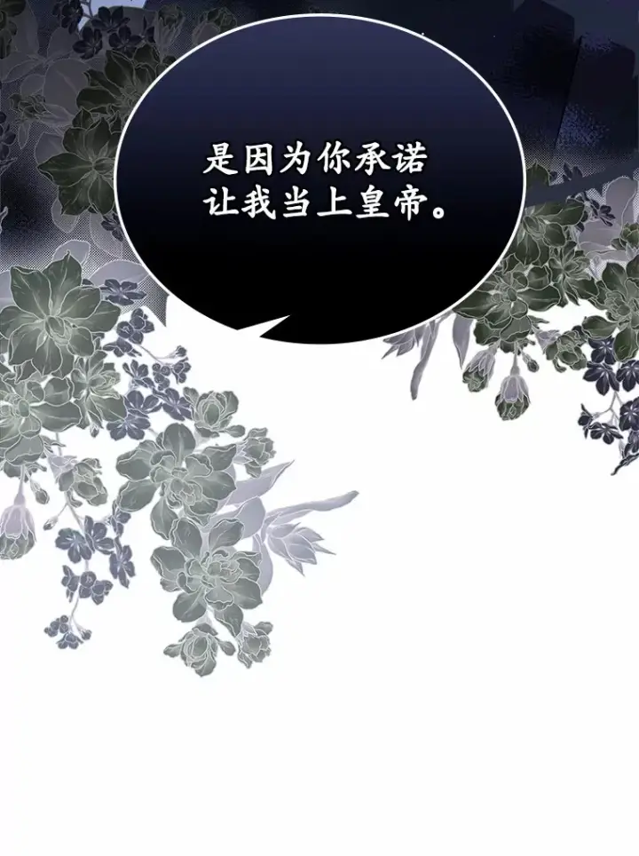 《抢走女主的初恋》24.香水图8
