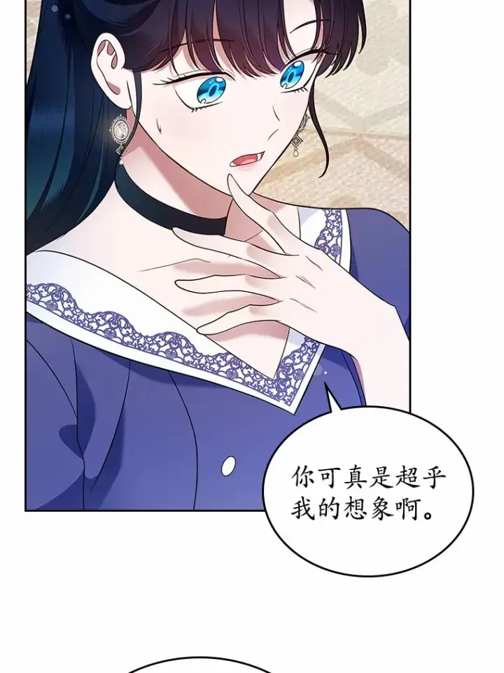 《抢走女主的初恋》24.香水图86