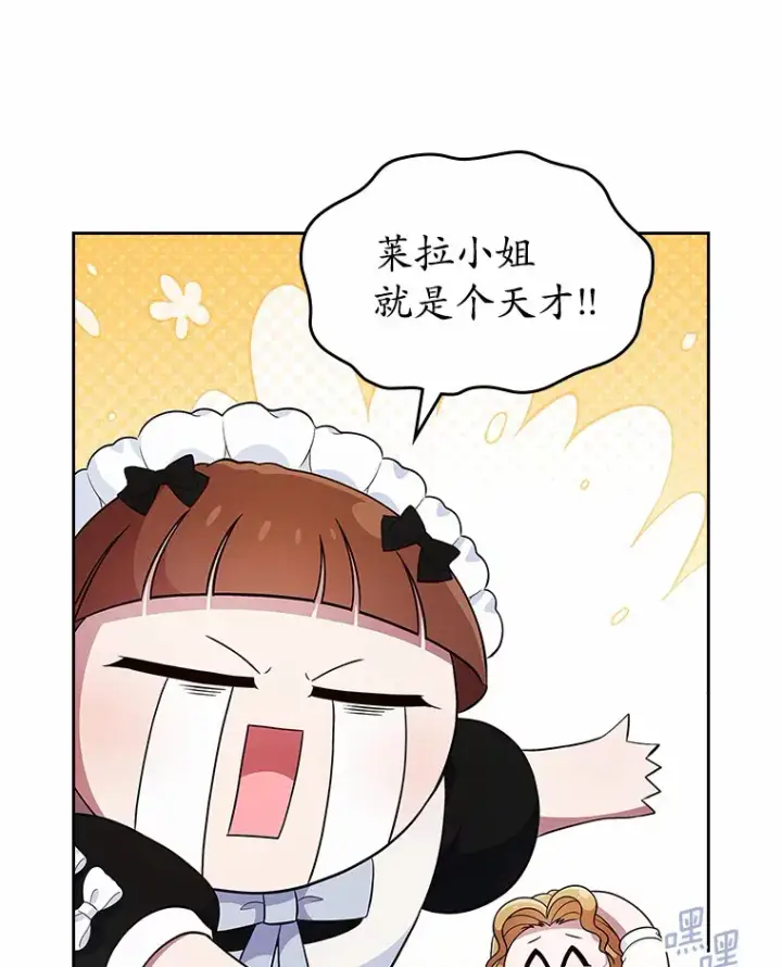 《抢走女主的初恋》24.香水图89