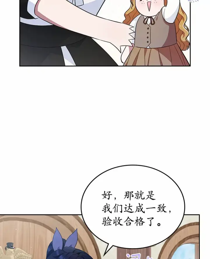 《抢走女主的初恋》24.香水图90