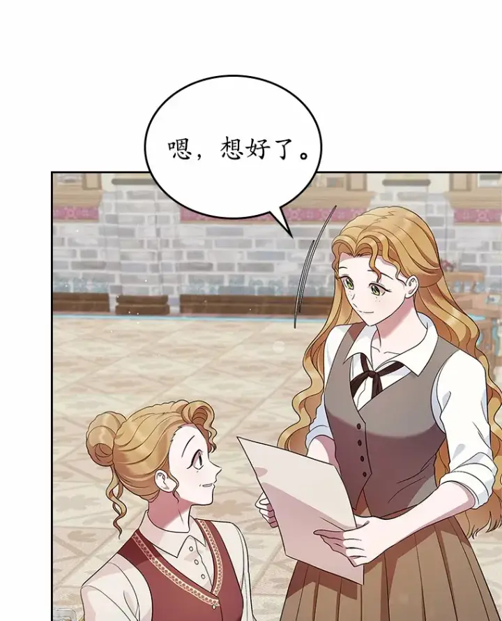 《抢走女主的初恋》24.香水图92