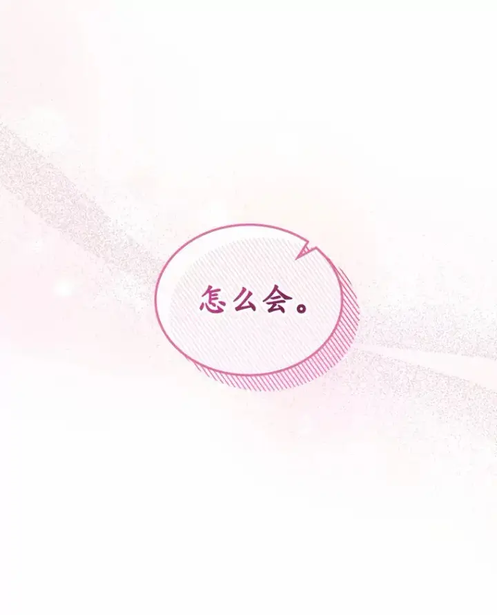 《抢走女主的初恋》24.香水图99