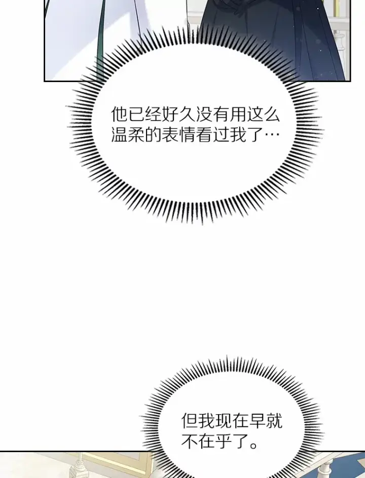 《抢走女主的初恋》25.假面舞会图100