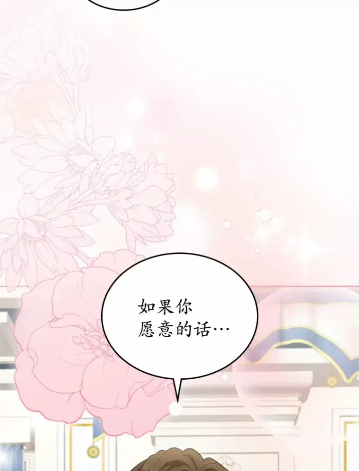 《抢走女主的初恋》25.假面舞会图102