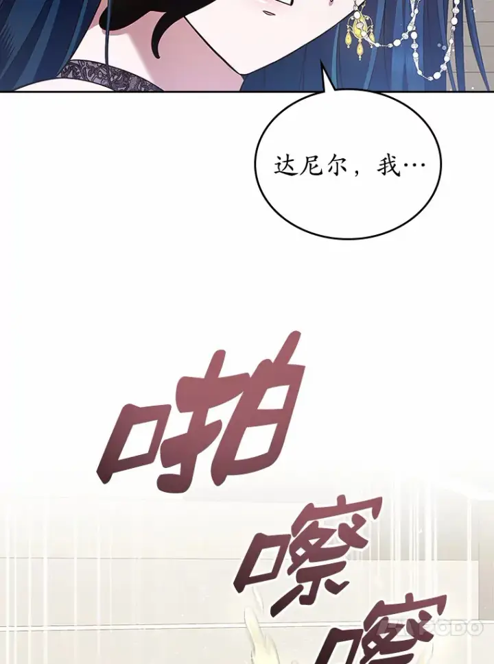 《抢走女主的初恋》25.假面舞会图107