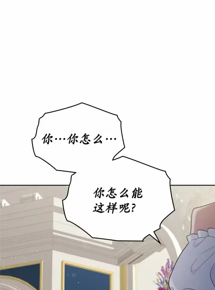 《抢走女主的初恋》25.假面舞会图109