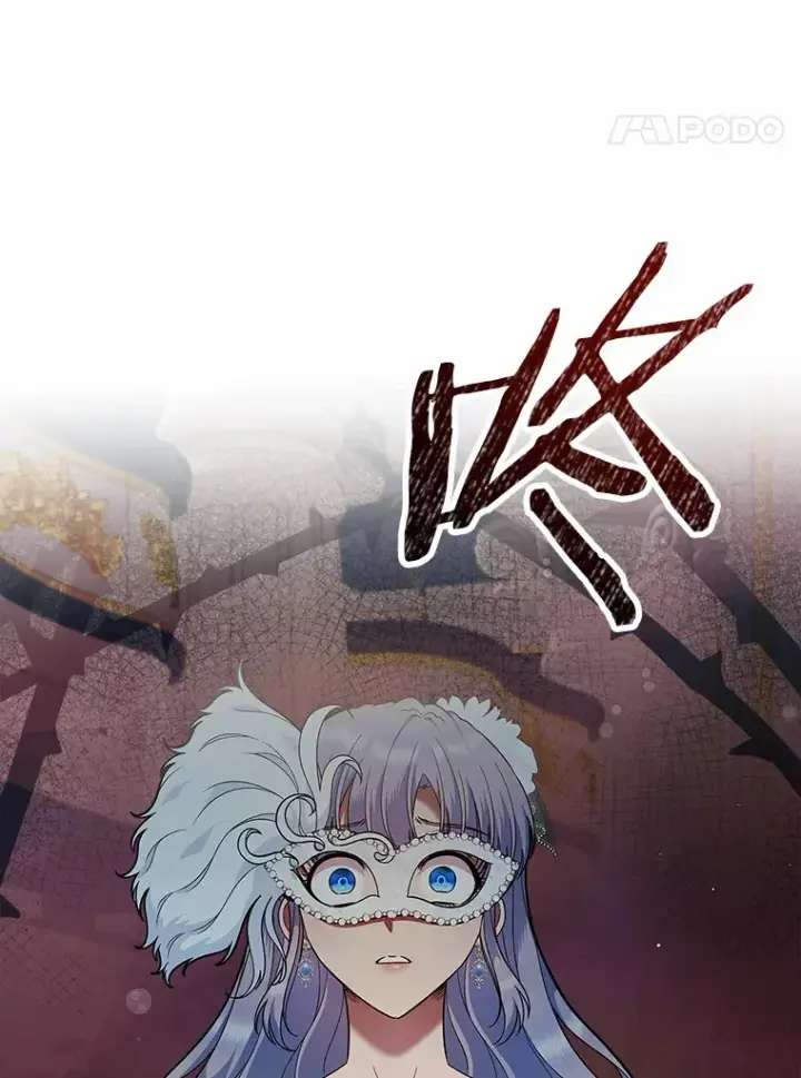 《抢走女主的初恋》25.假面舞会图111