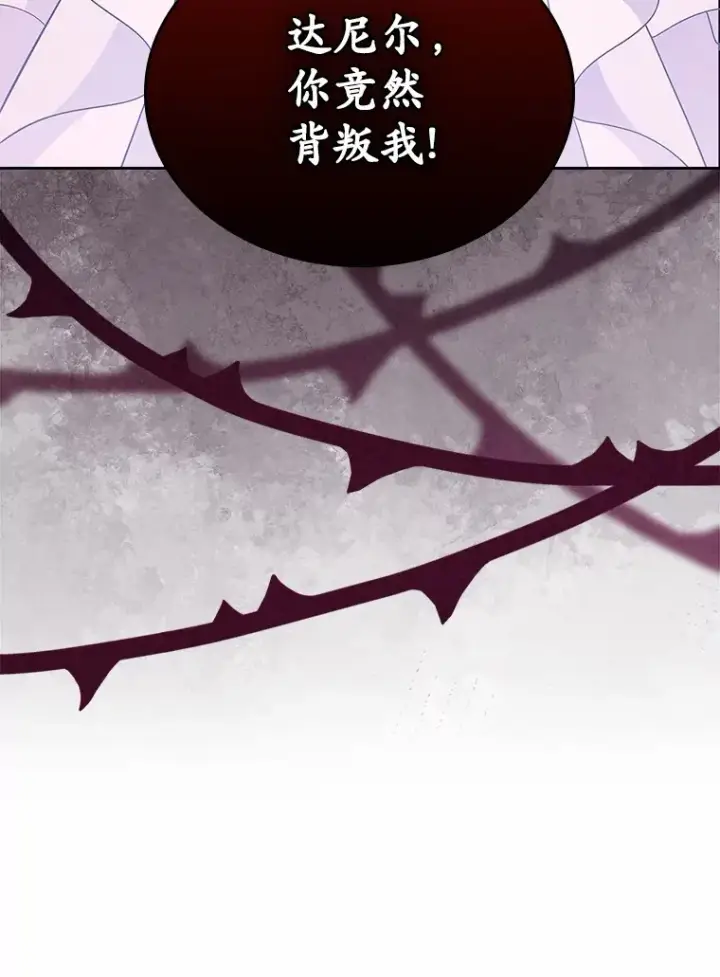 《抢走女主的初恋》25.假面舞会图113