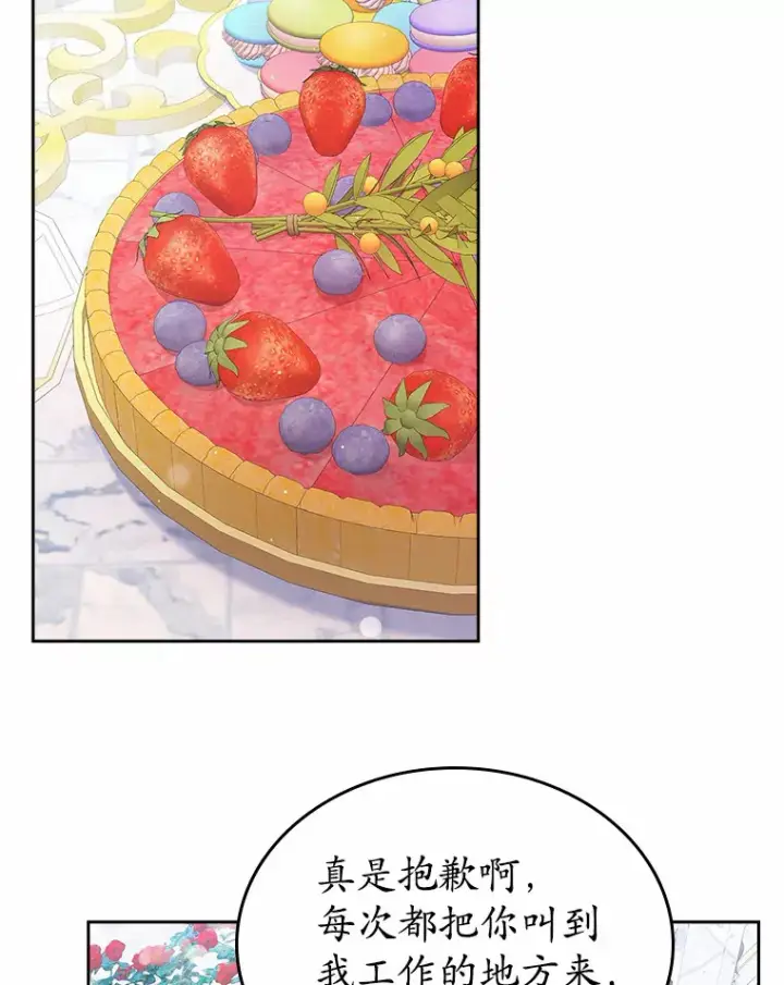 《抢走女主的初恋》25.假面舞会图17