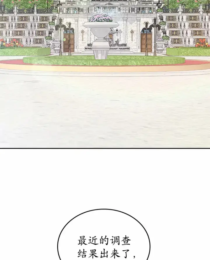 《抢走女主的初恋》25.假面舞会图2