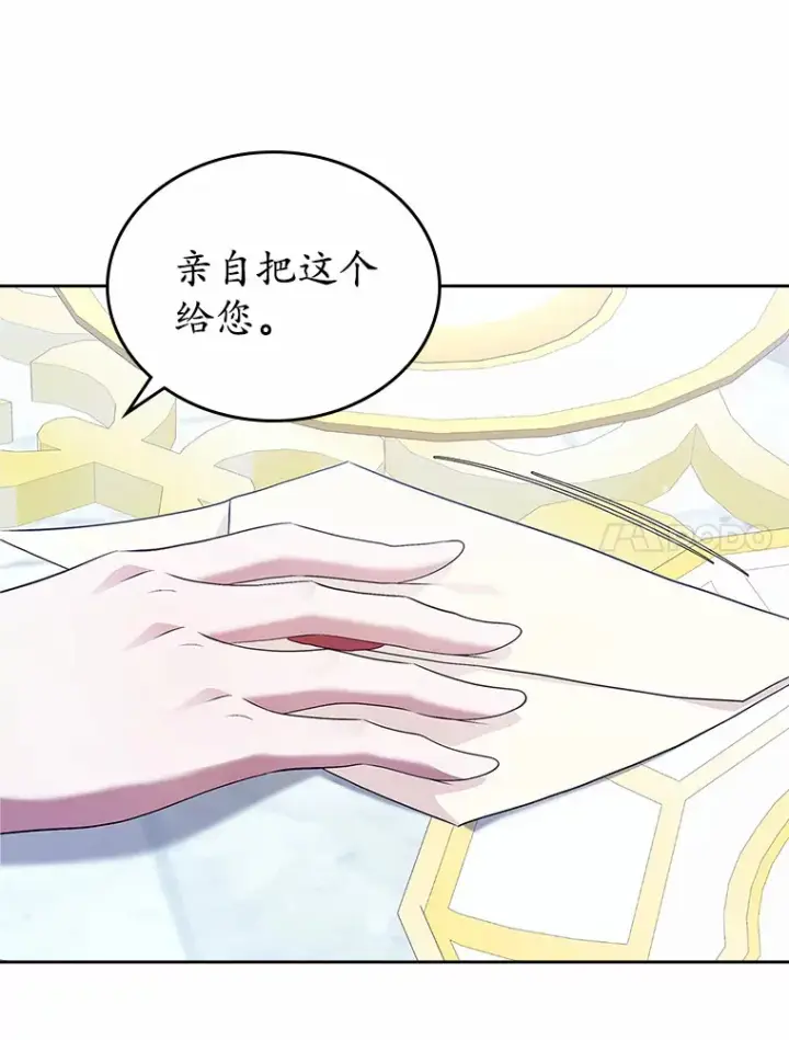 《抢走女主的初恋》25.假面舞会图21