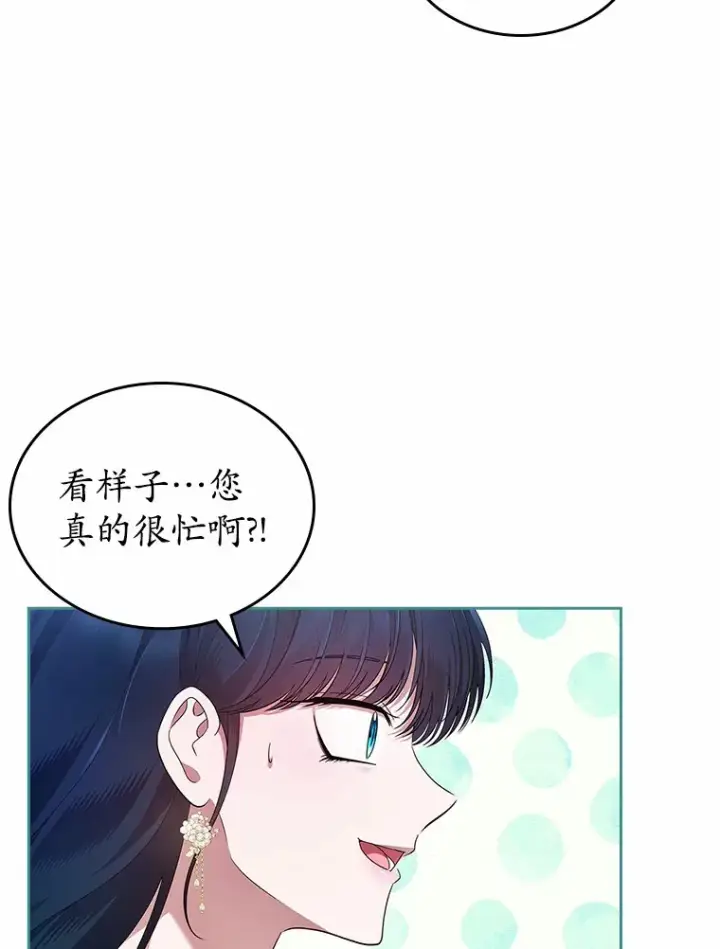 《抢走女主的初恋》25.假面舞会图25