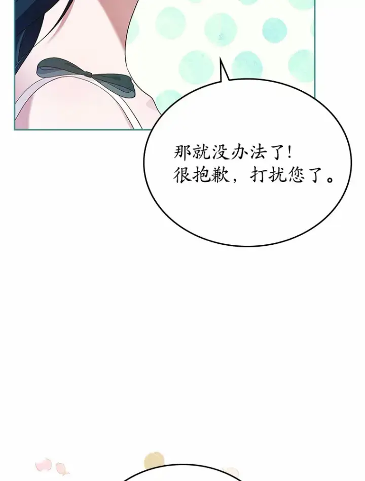 《抢走女主的初恋》25.假面舞会图26