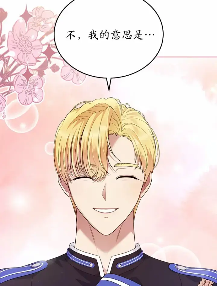《抢走女主的初恋》25.假面舞会图27