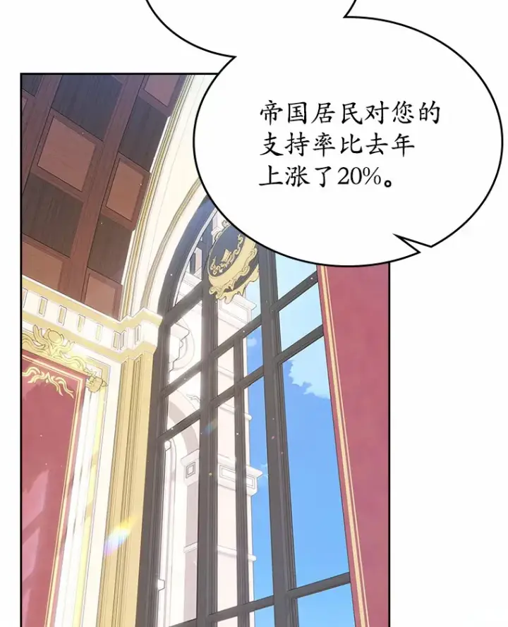 《抢走女主的初恋》25.假面舞会图3
