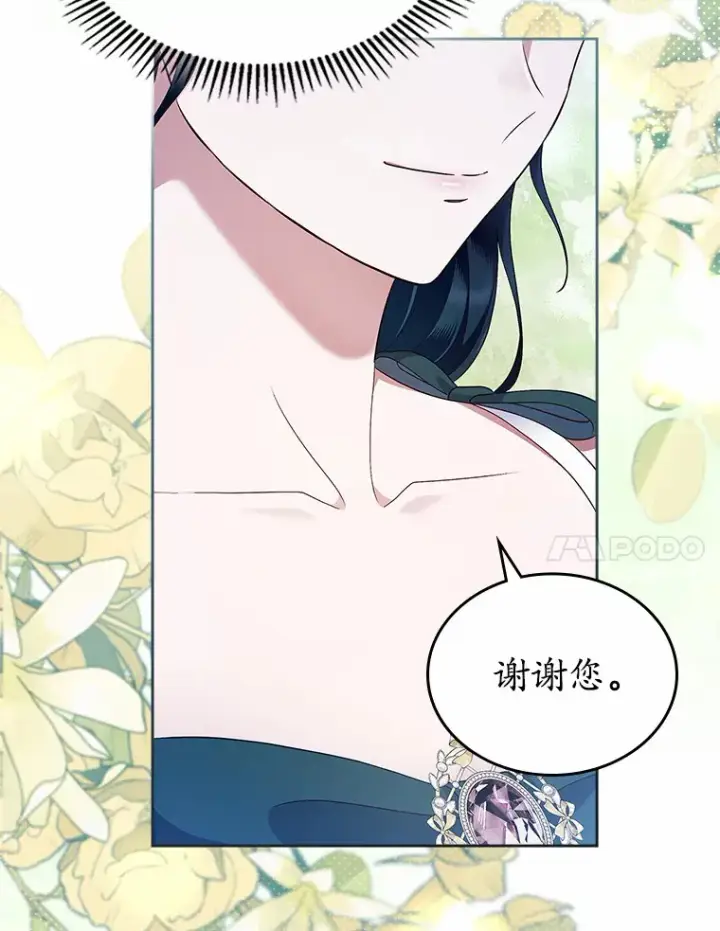 《抢走女主的初恋》25.假面舞会图34