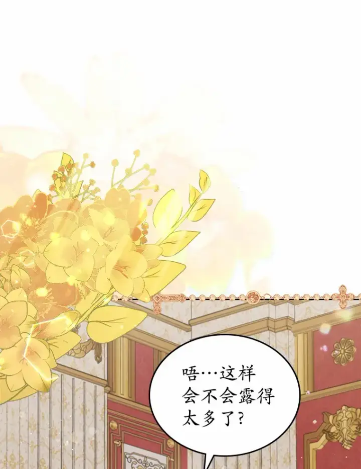 《抢走女主的初恋》25.假面舞会图40