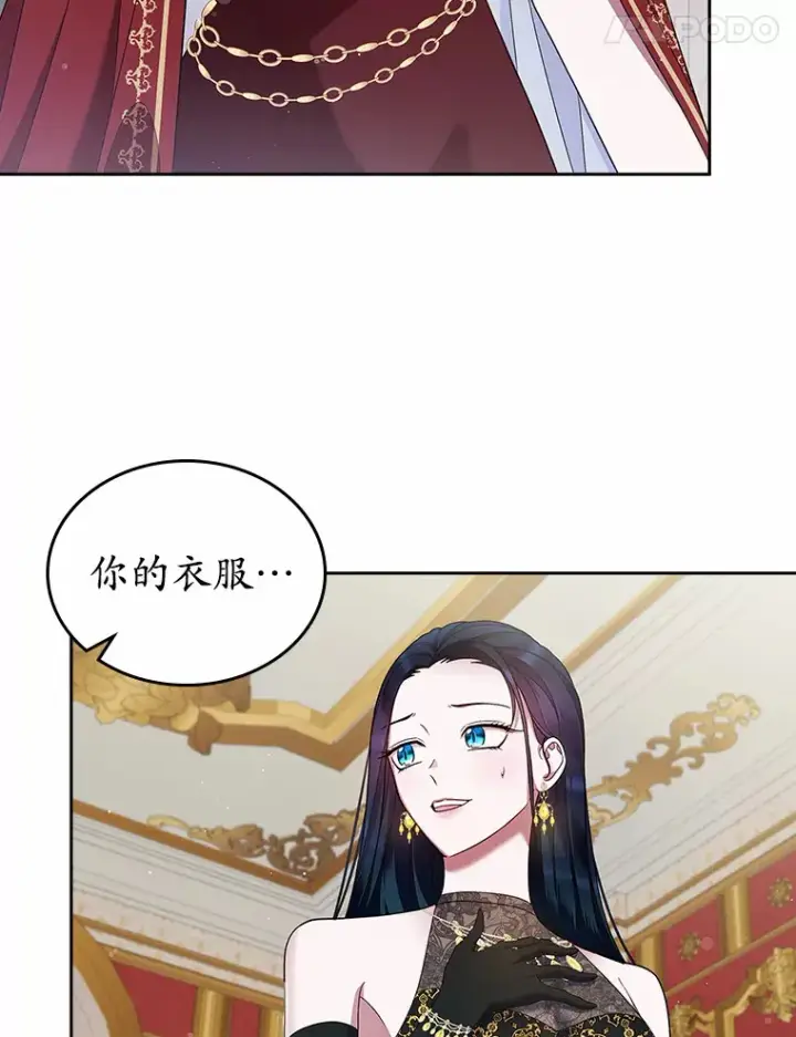 《抢走女主的初恋》25.假面舞会图46