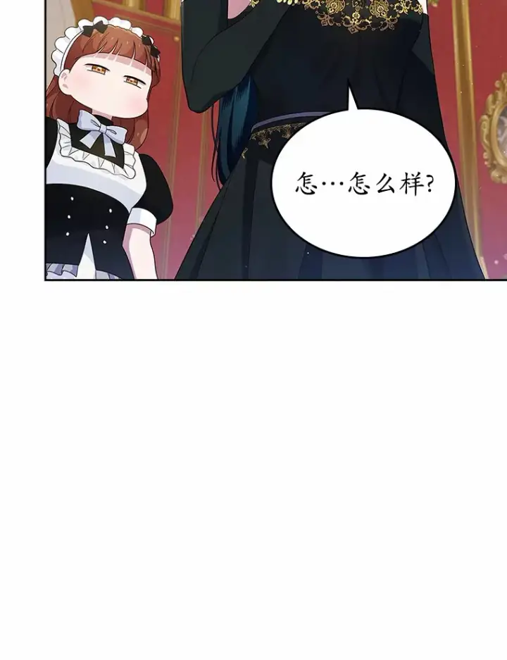 《抢走女主的初恋》25.假面舞会图47