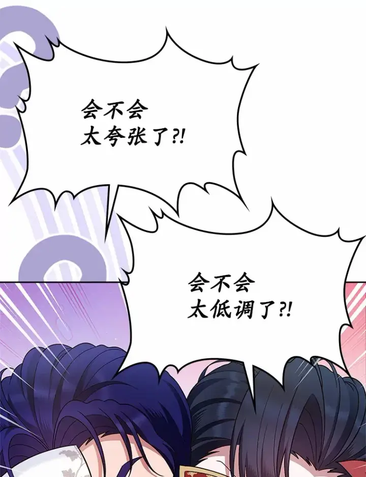 《抢走女主的初恋》25.假面舞会图48