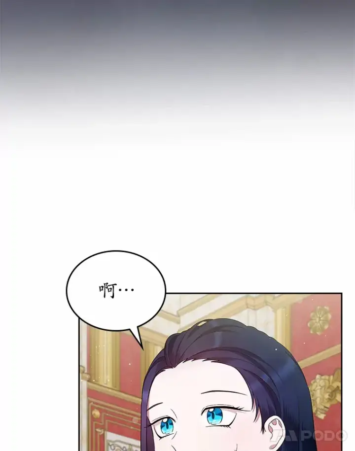 《抢走女主的初恋》25.假面舞会图55