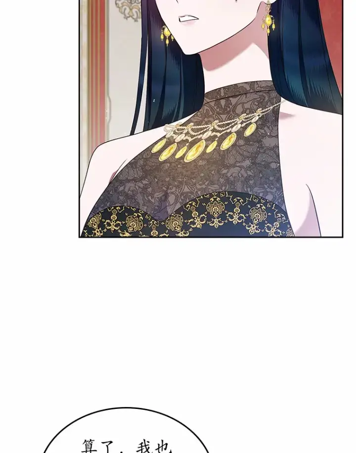 《抢走女主的初恋》25.假面舞会图56