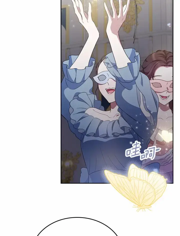《抢走女主的初恋》25.假面舞会图81