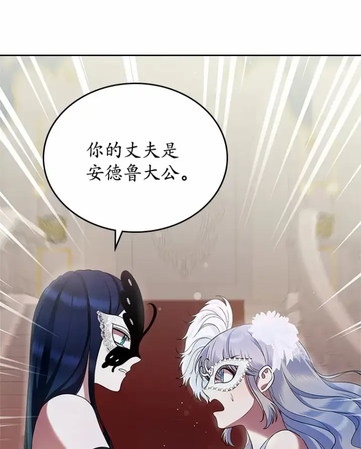 《抢走女主的初恋》26.争执图100