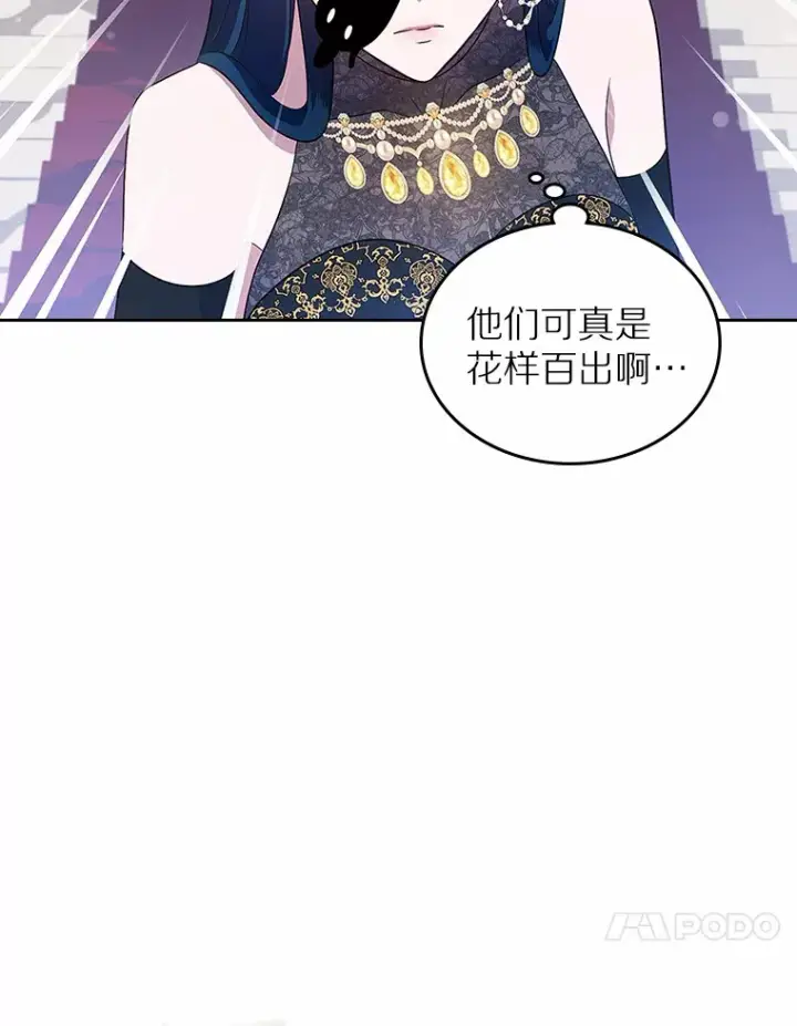 《抢走女主的初恋》26.争执图108