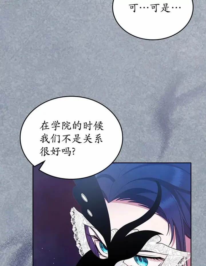 《抢走女主的初恋》26.争执图113