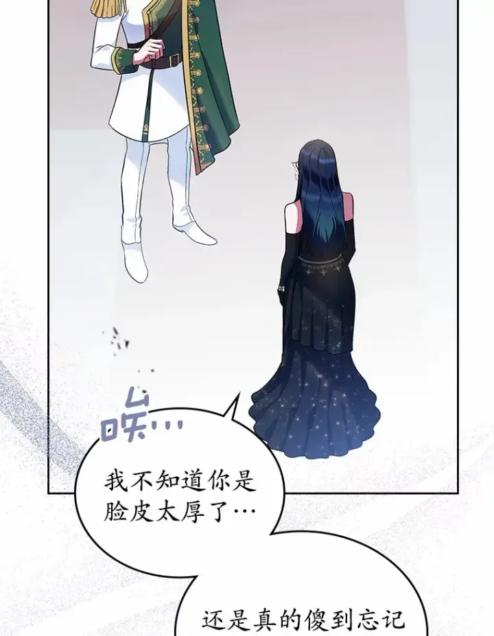 《抢走女主的初恋》26.争执图116