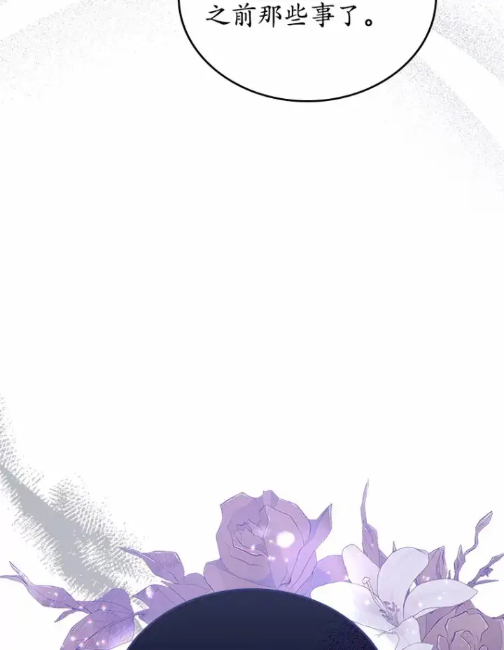 《抢走女主的初恋》26.争执图117