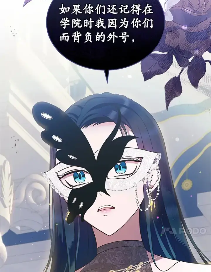 《抢走女主的初恋》26.争执图118