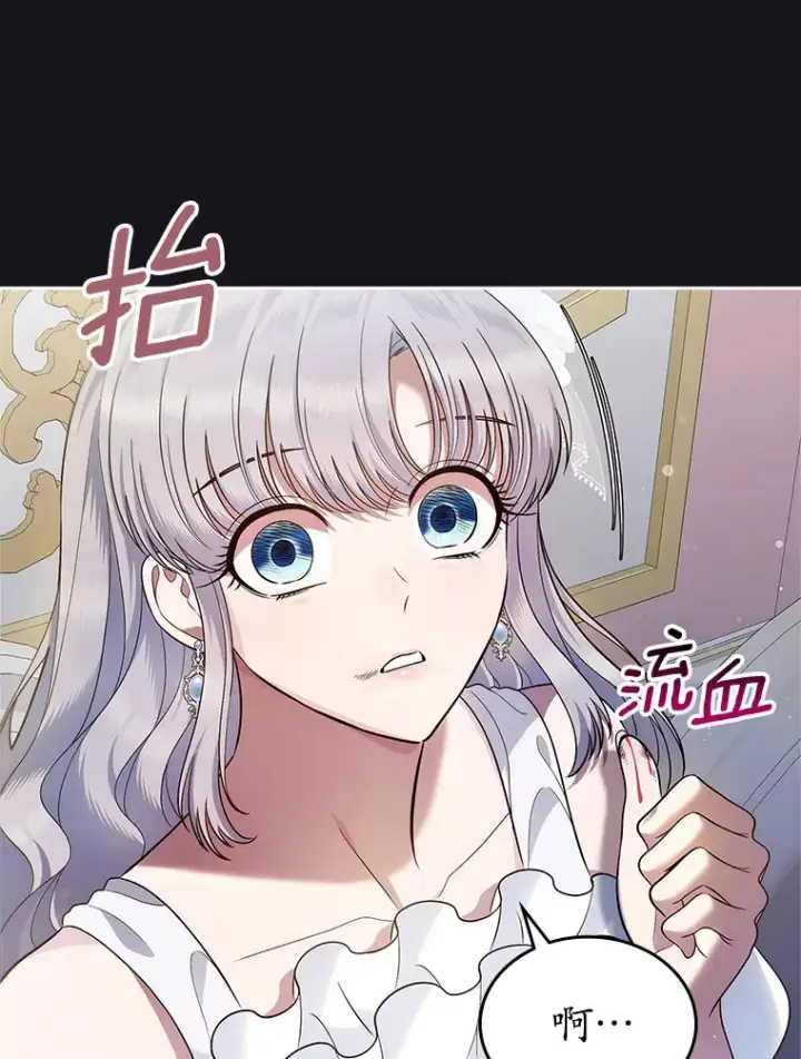 《抢走女主的初恋》26.争执图12