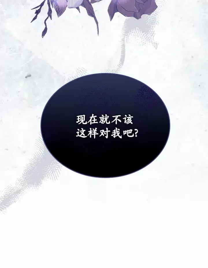 《抢走女主的初恋》26.争执图120