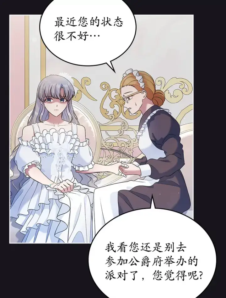 《抢走女主的初恋》26.争执图18