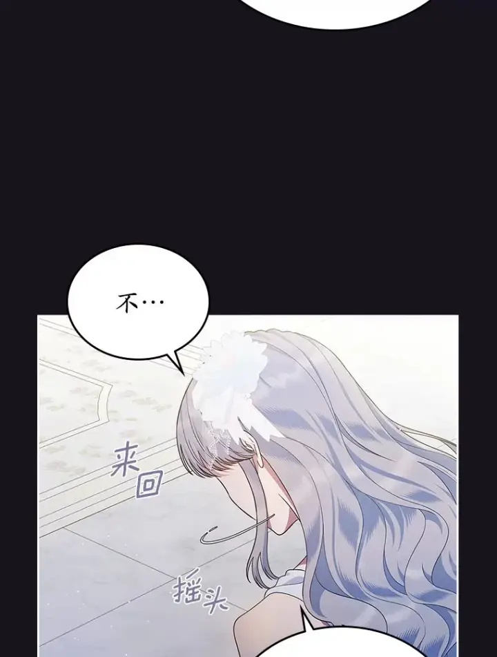 《抢走女主的初恋》26.争执图19