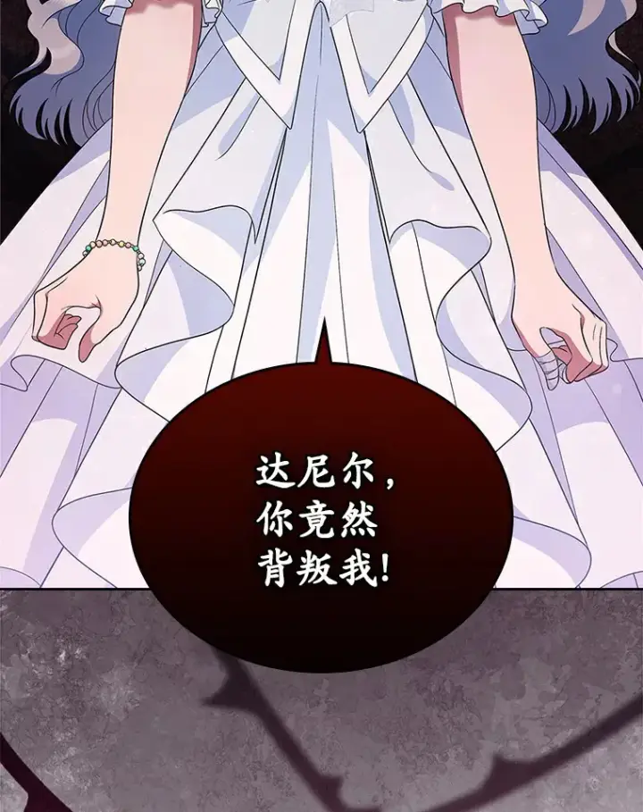 《抢走女主的初恋》26.争执图2