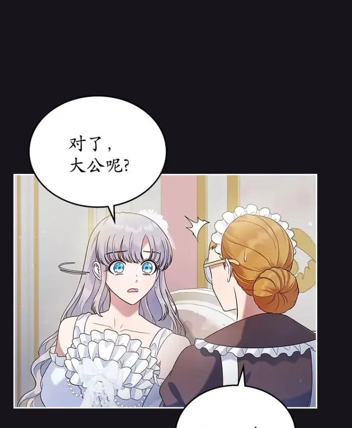 《抢走女主的初恋》26.争执图23